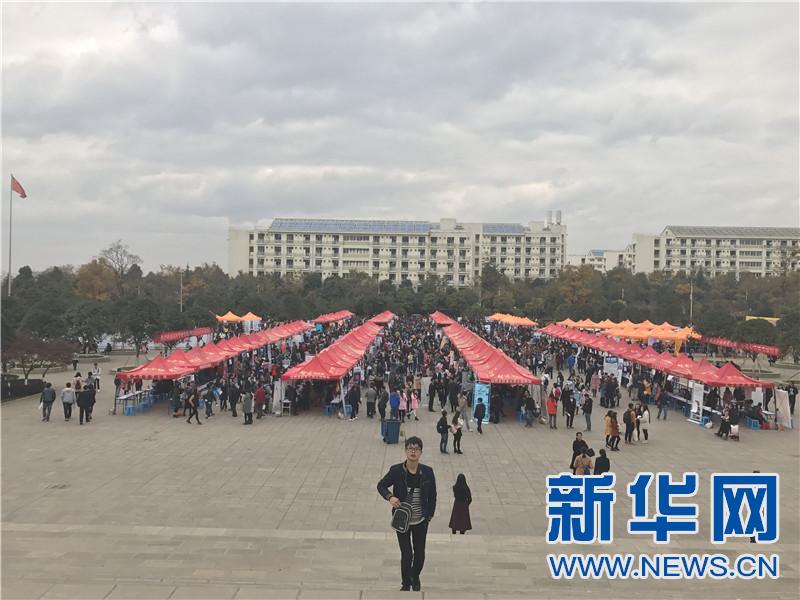 云南省综合类高校毕业生双选会在昆明学院举行